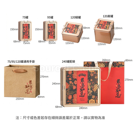 客製化「萬事如意」收納鐵罐茶葉禮盒禮品