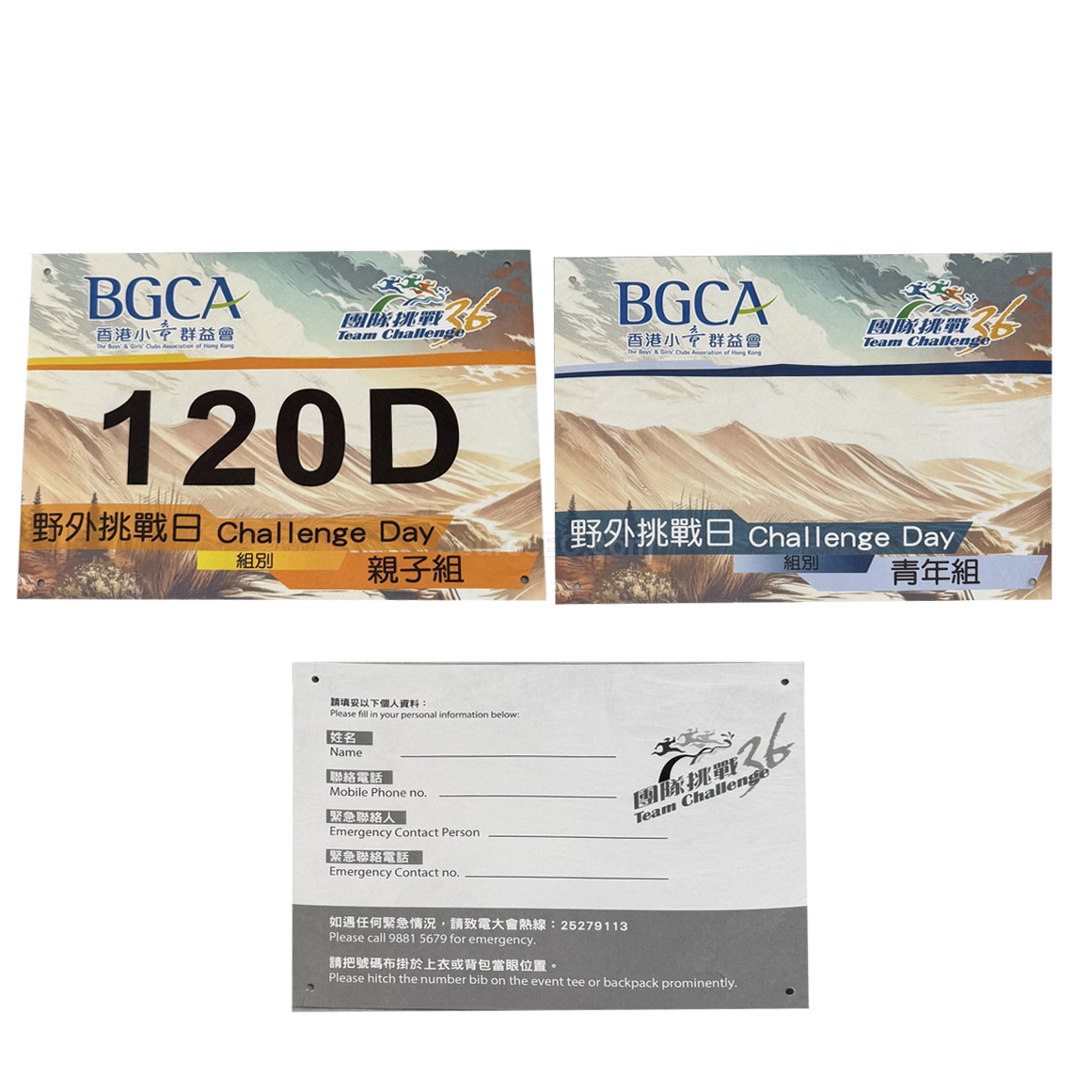 運動禮品, 比賽紀念品, 運動臂包, 比賽號碼布, 護腕, 頭帶, 速乾衫, 鞋帶, 運動毛巾, 運動襪子, 跳繩, 訂製腰包, 客製禮品, 禮贈品公司, 台灣禮品, 紀念品, 禮品批發商, 客製化商品, 企業禮品, 商務禮品, 文具, 文儀用品, 環保禮品, 客製禮物, 禮物包裝