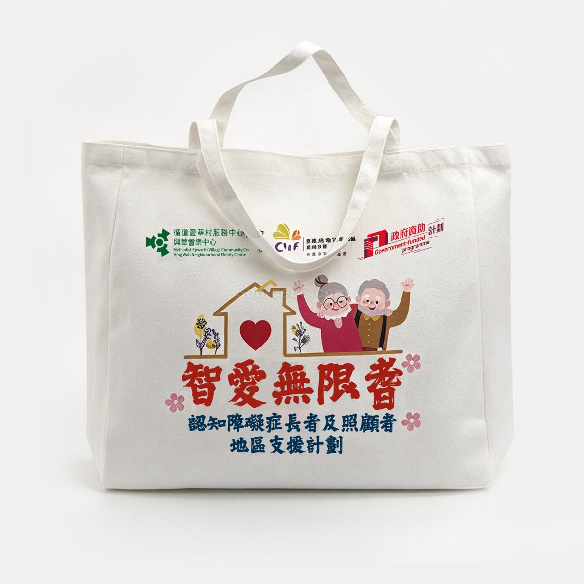 客製化環保袋,環保袋客製,客製化購物袋,環保購物袋客製,環保提袋客製
