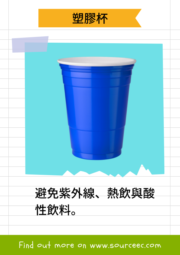 客製化廣告杯、客製化塑膠杯
