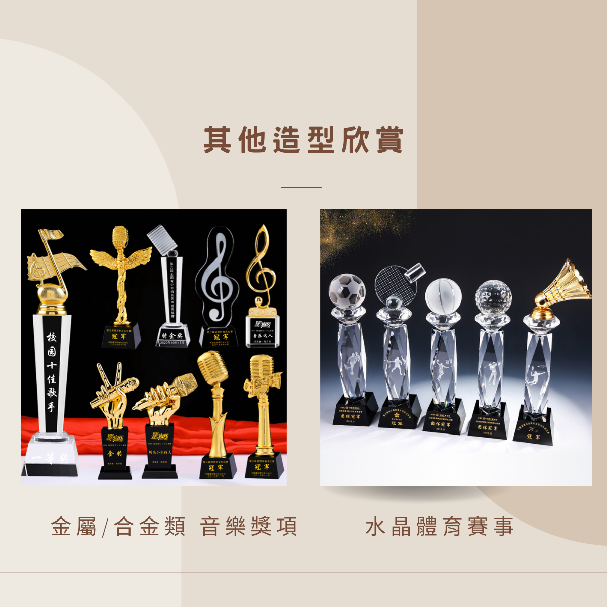 2022年4款經典客製化獎盃推薦 - 快去跑 運動雜誌 客製 - 快去跑 運動雜誌 449946