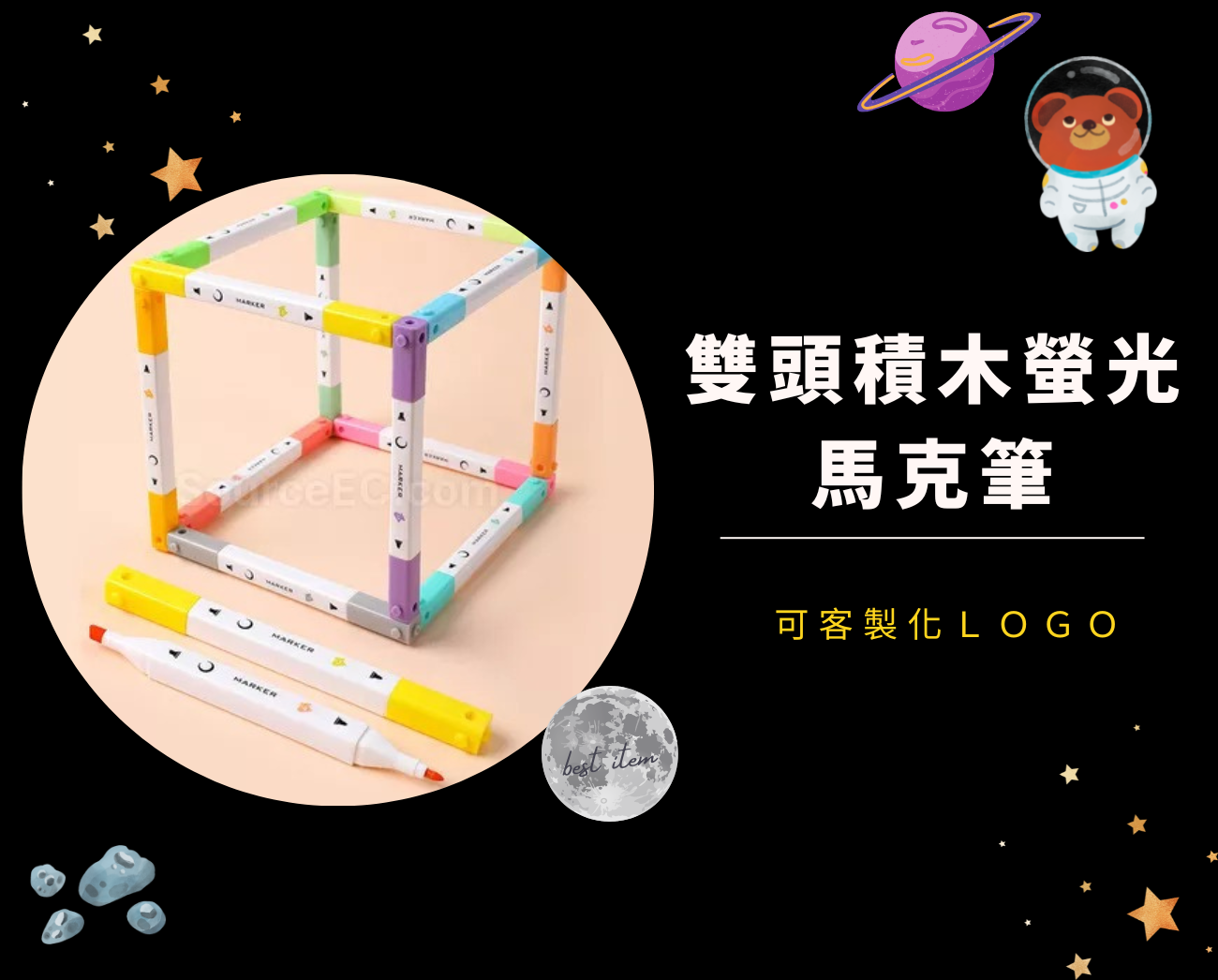 兒童節禮物