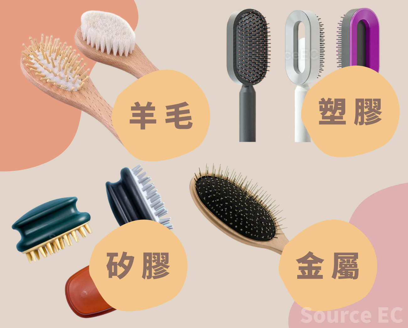 按摩梳材質