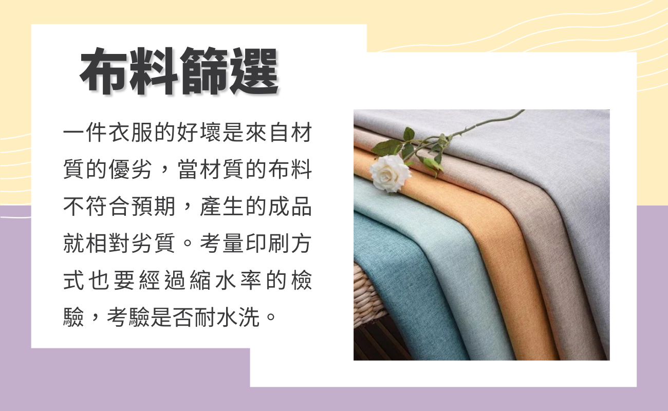 客製化Polo衫生產