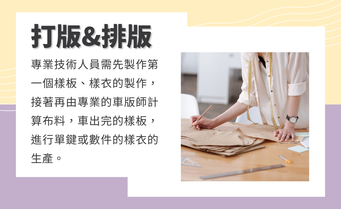 客製化Polo衫生產