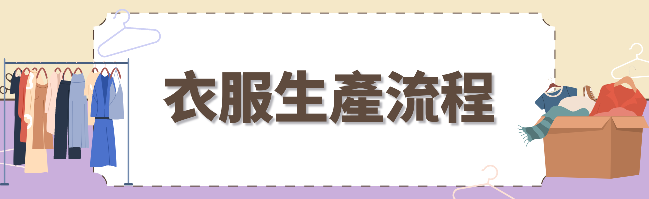 客製化Polo衫生產