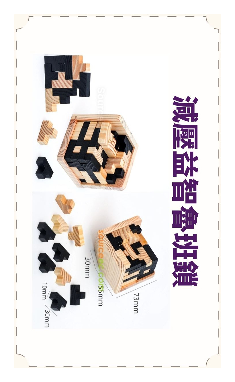 舒壓小物