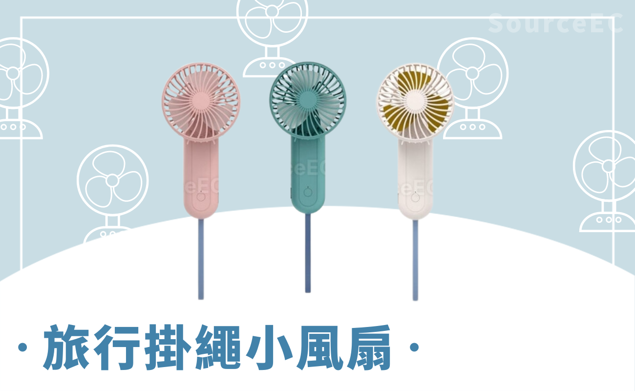 USB風扇推薦