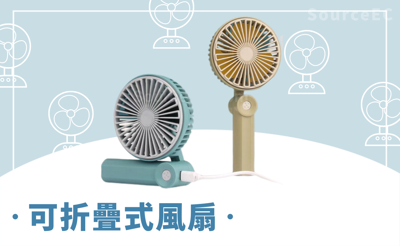 USB風扇推薦