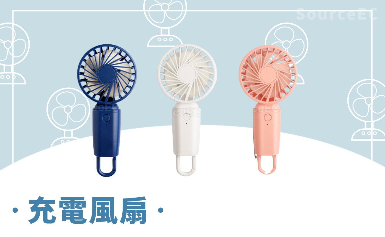 USB風扇推薦