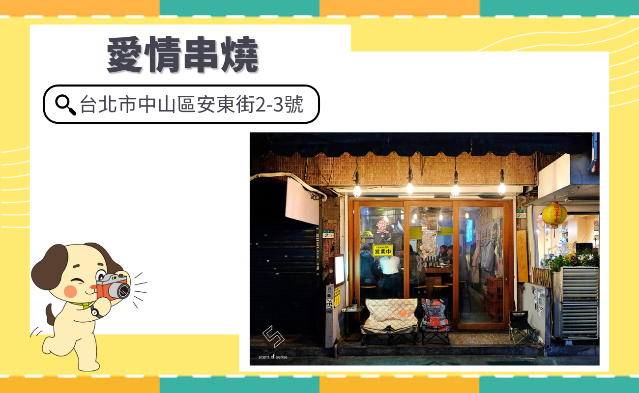 台北居酒屋推薦
