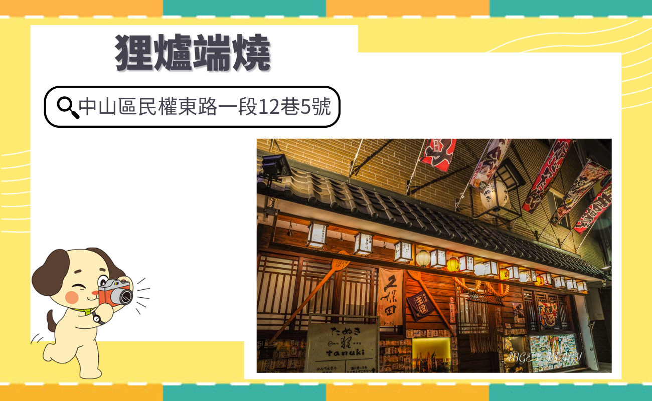 台北居酒屋推薦