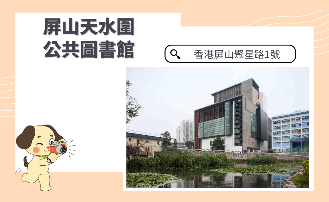 亞洲特色圖書館
