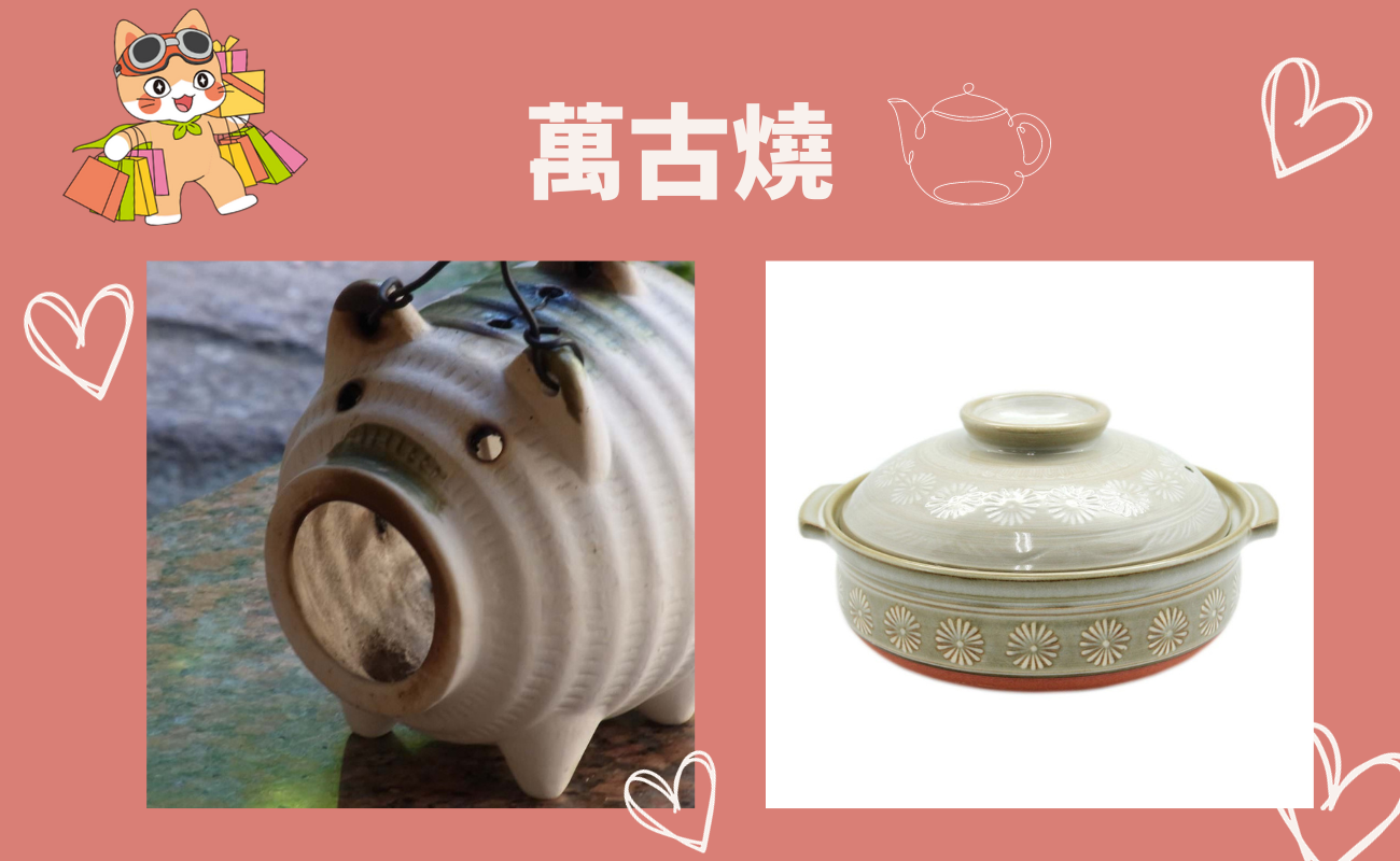 日本陶瓷
