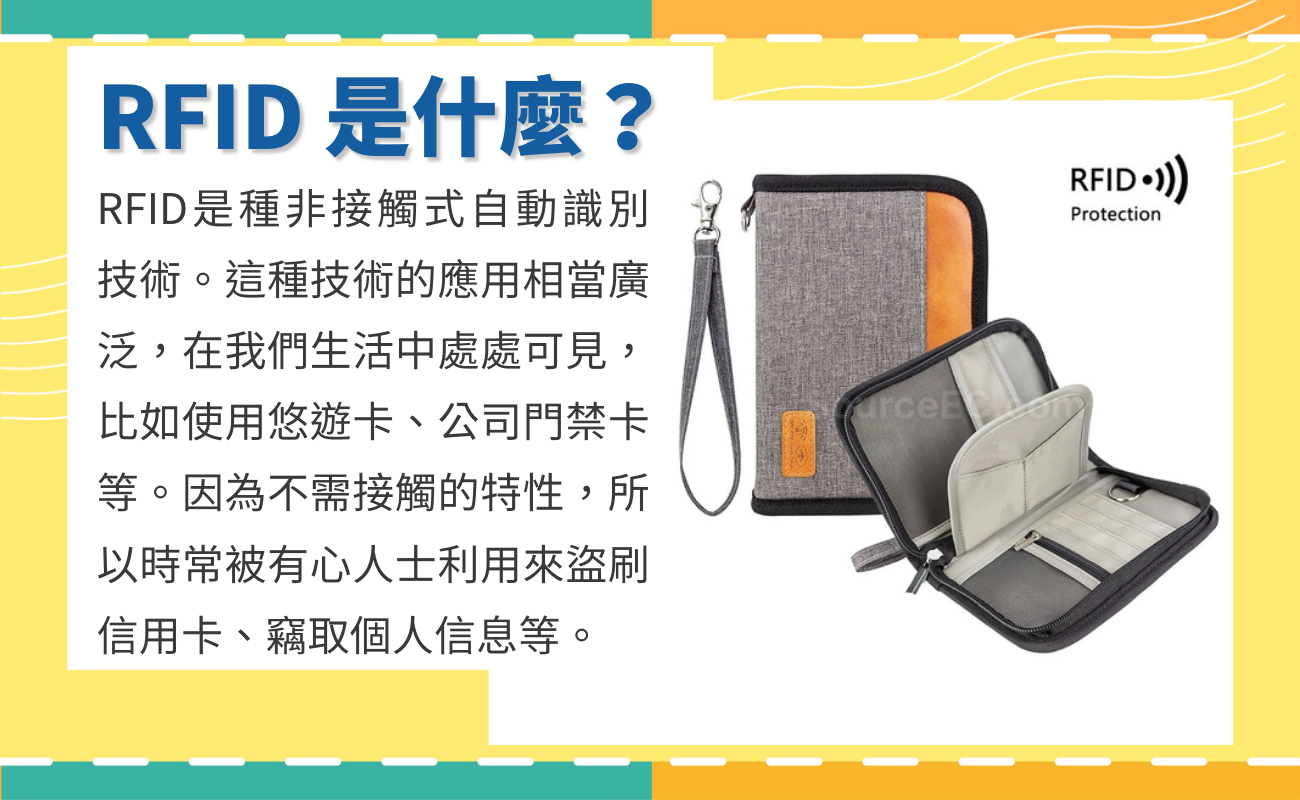 護照套介紹