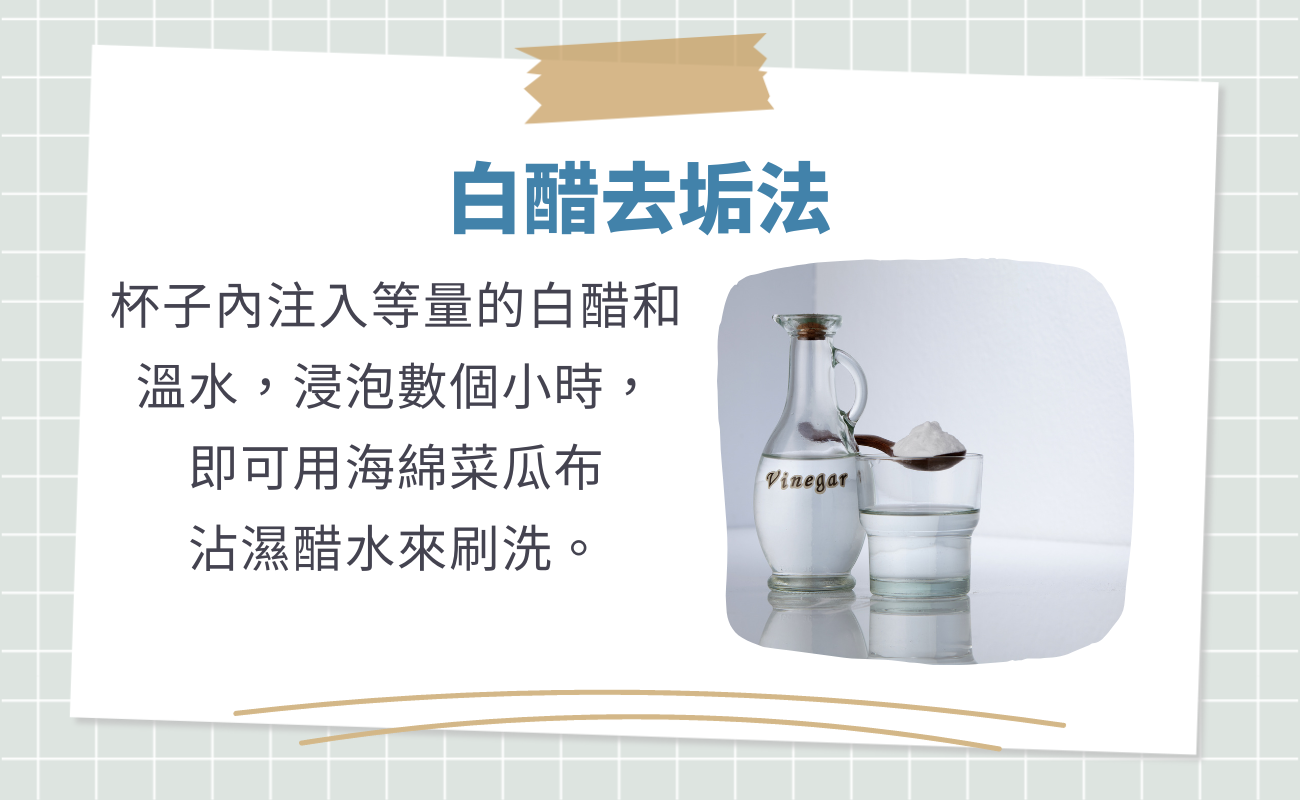 咖啡漬茶垢去漬法