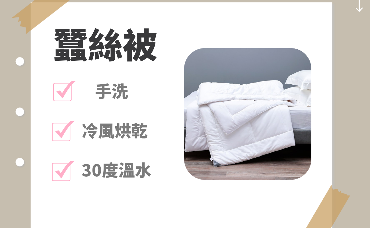 如何洗棉被