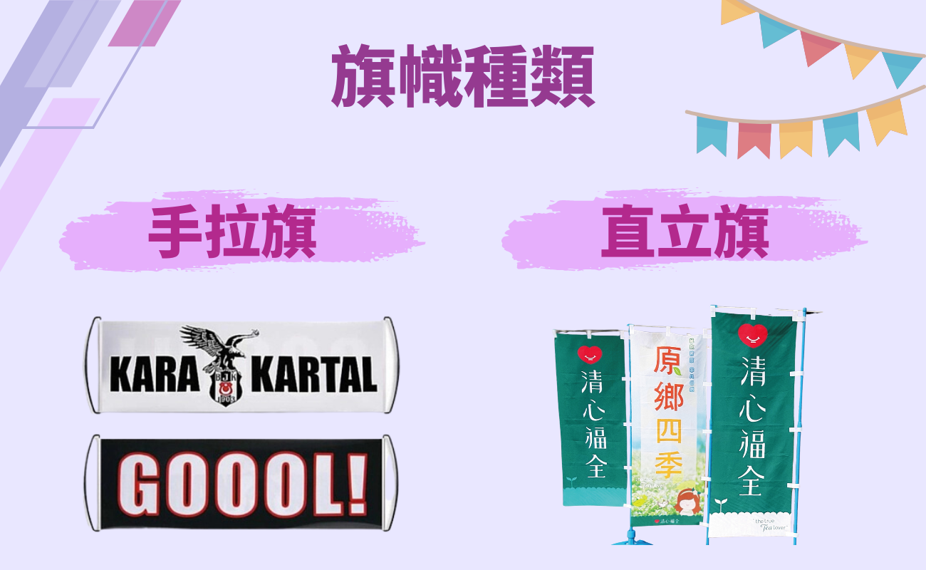 手拉旗