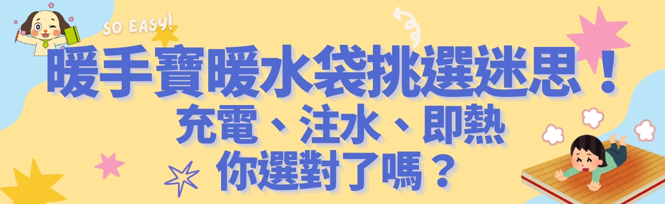 暖手寶, 暖水袋