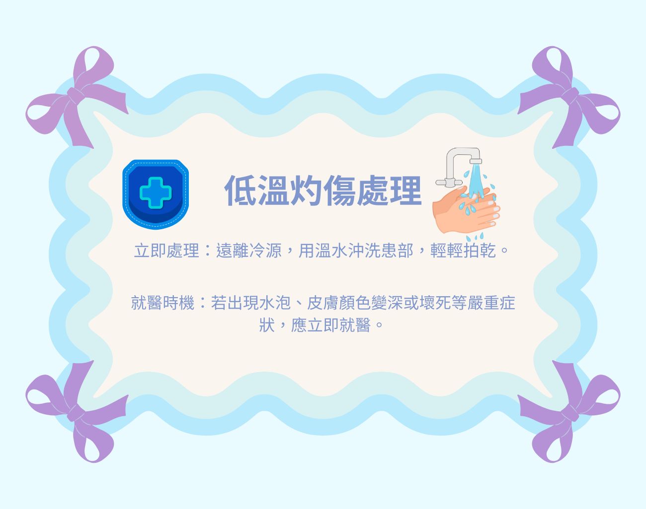 涼感噴霧, 低溫灼傷, 客製化禮品, 涼感產品, 夏季消暑