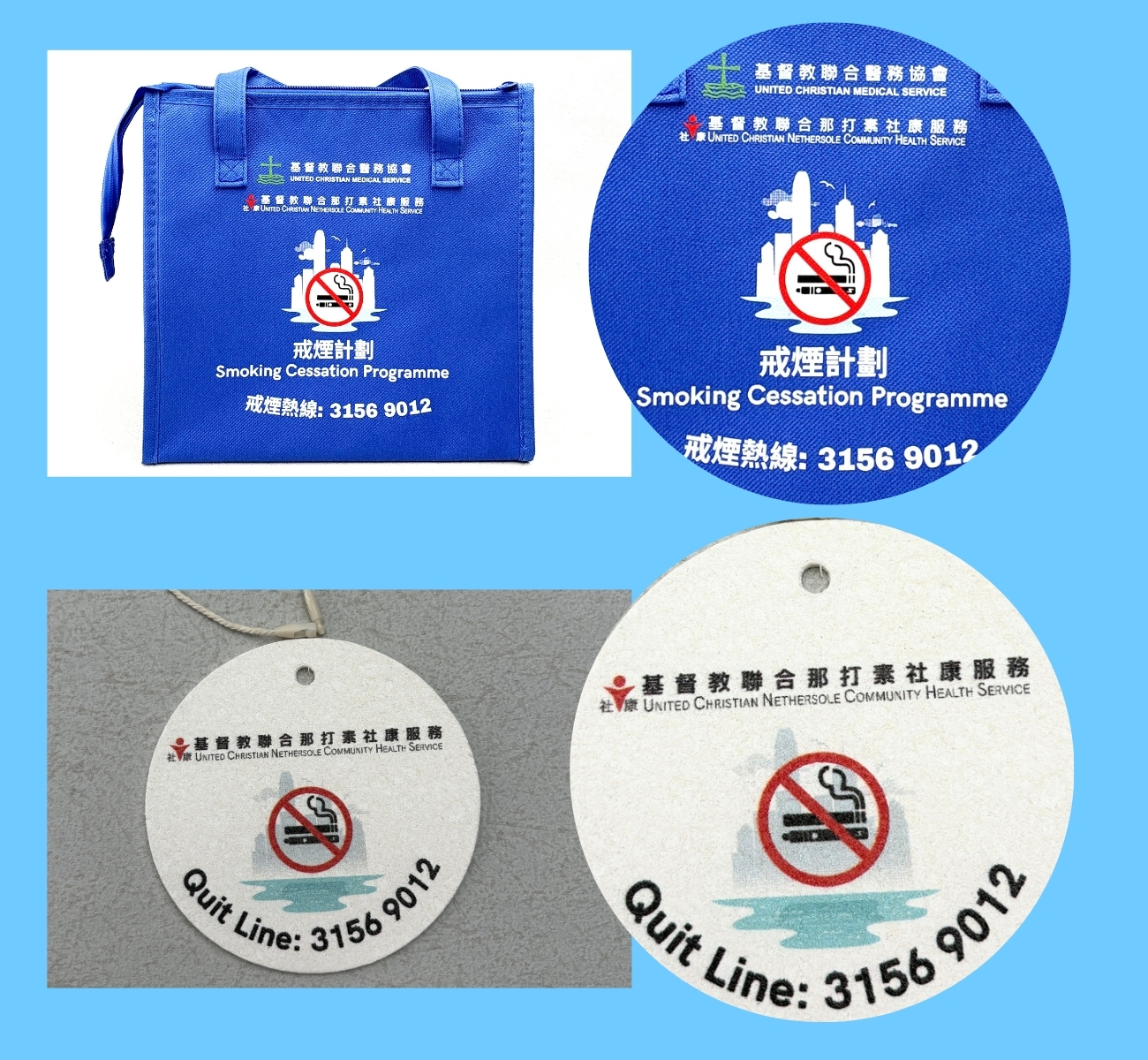 基督教聯合那打素社康服務, 禮品設計, 禮品訂造, 保溫袋, 海綿百潔布, 宣傳禮品, 訂製日用品, 社區健康推廣, 定制包袋, 柯式印刷, 義工紀念品, 社區活動禮品