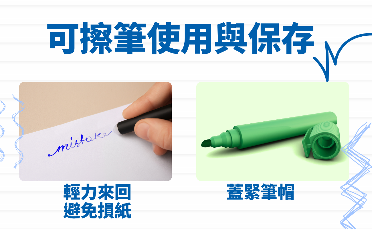 客製化擦擦筆, 可擦寫筆, 品牌禮品, 創意文具, 客製化禮品