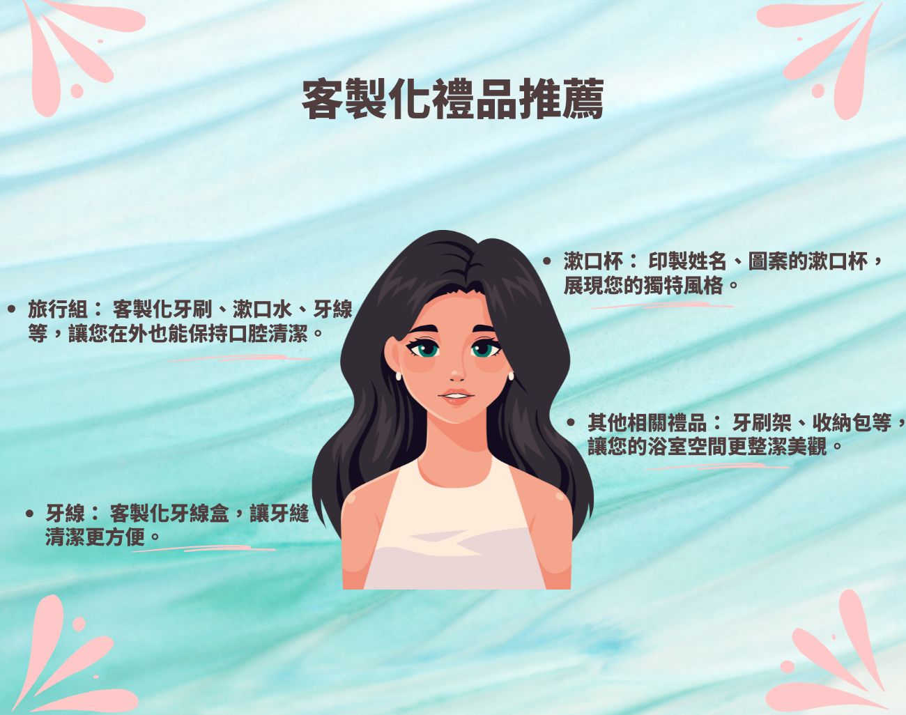 牙刷