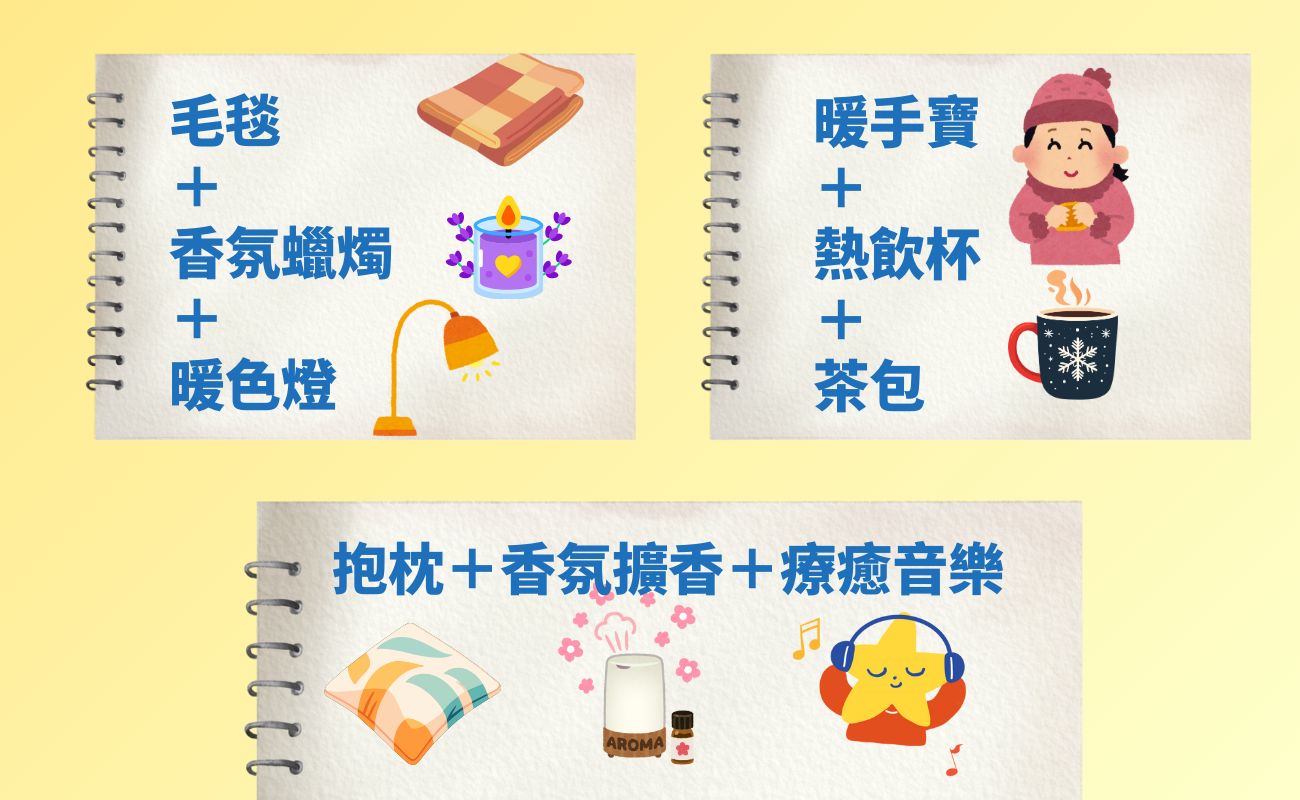 冬天是否要開窗,冬天開窗通風,冬季居家保暖,冬天送禮推薦,暖心居家小物,冬季保暖禮品,