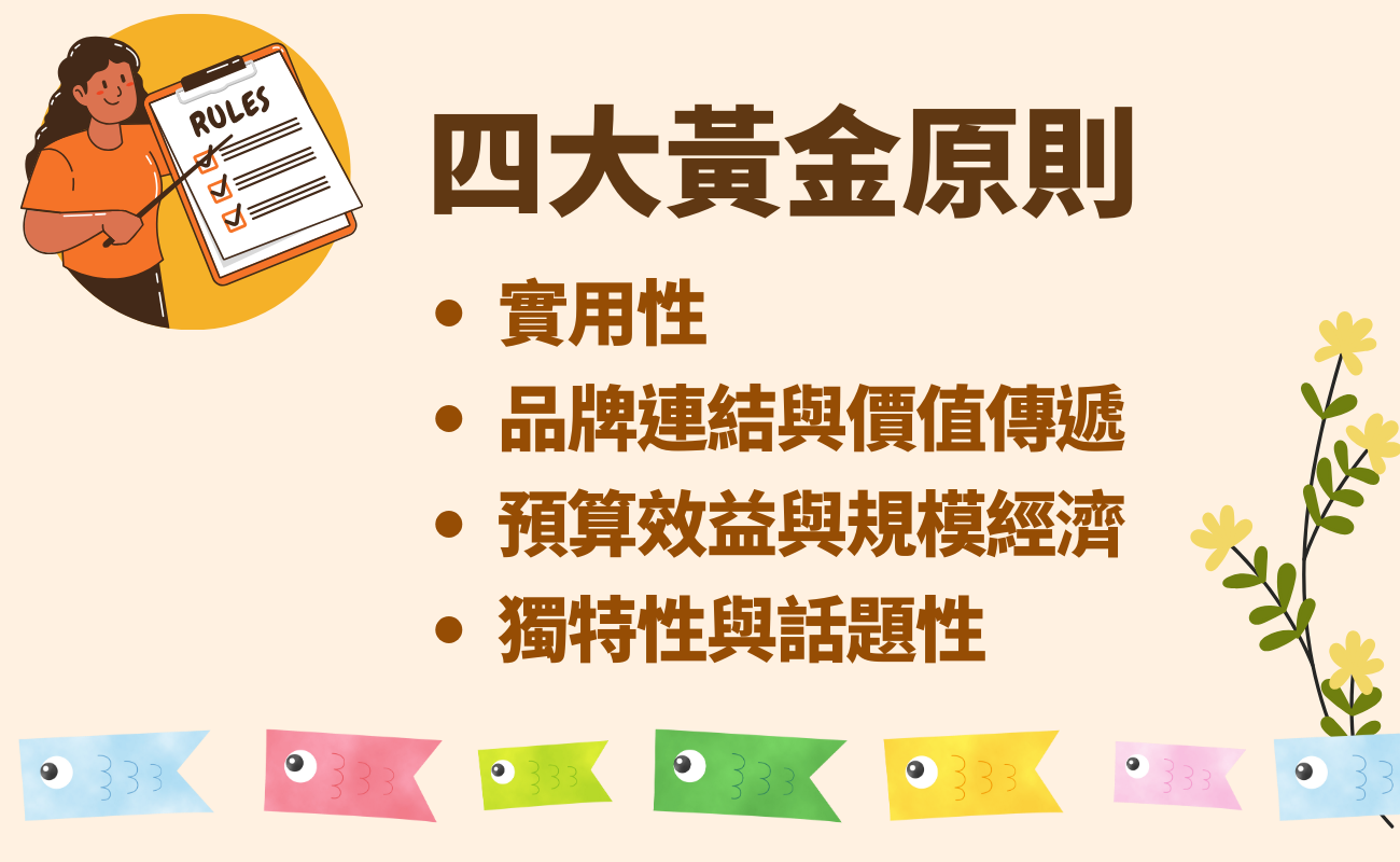 2026股東會紀念品,股東會紀念品推薦,股東會禮品客製化,ESG永續禮品,智能股東會禮品,企業禮品採購,股東會禮品策略