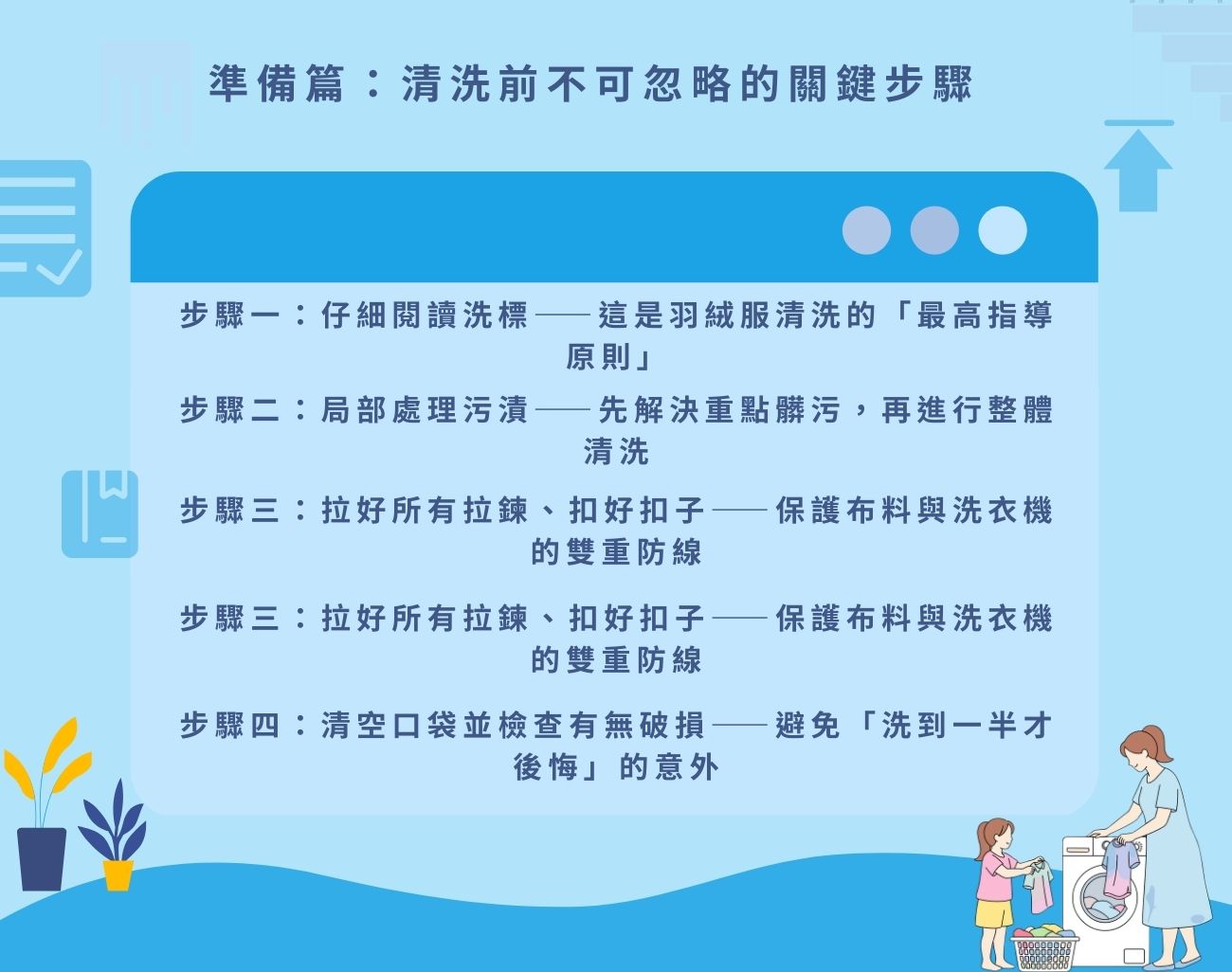 羽絨服清洗