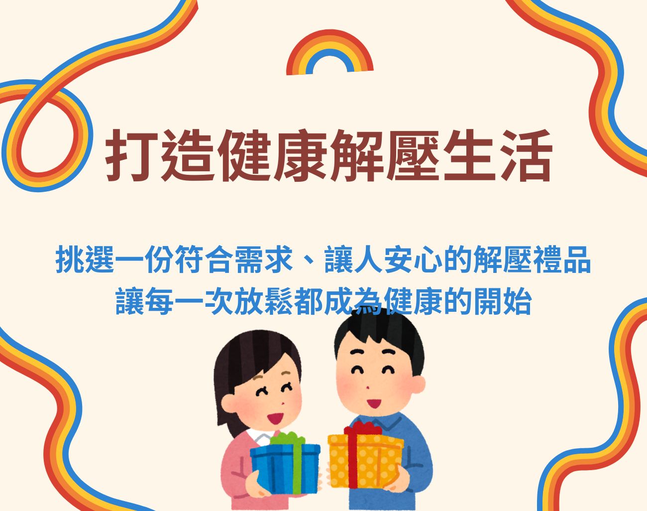 減壓玩具甲醇超標