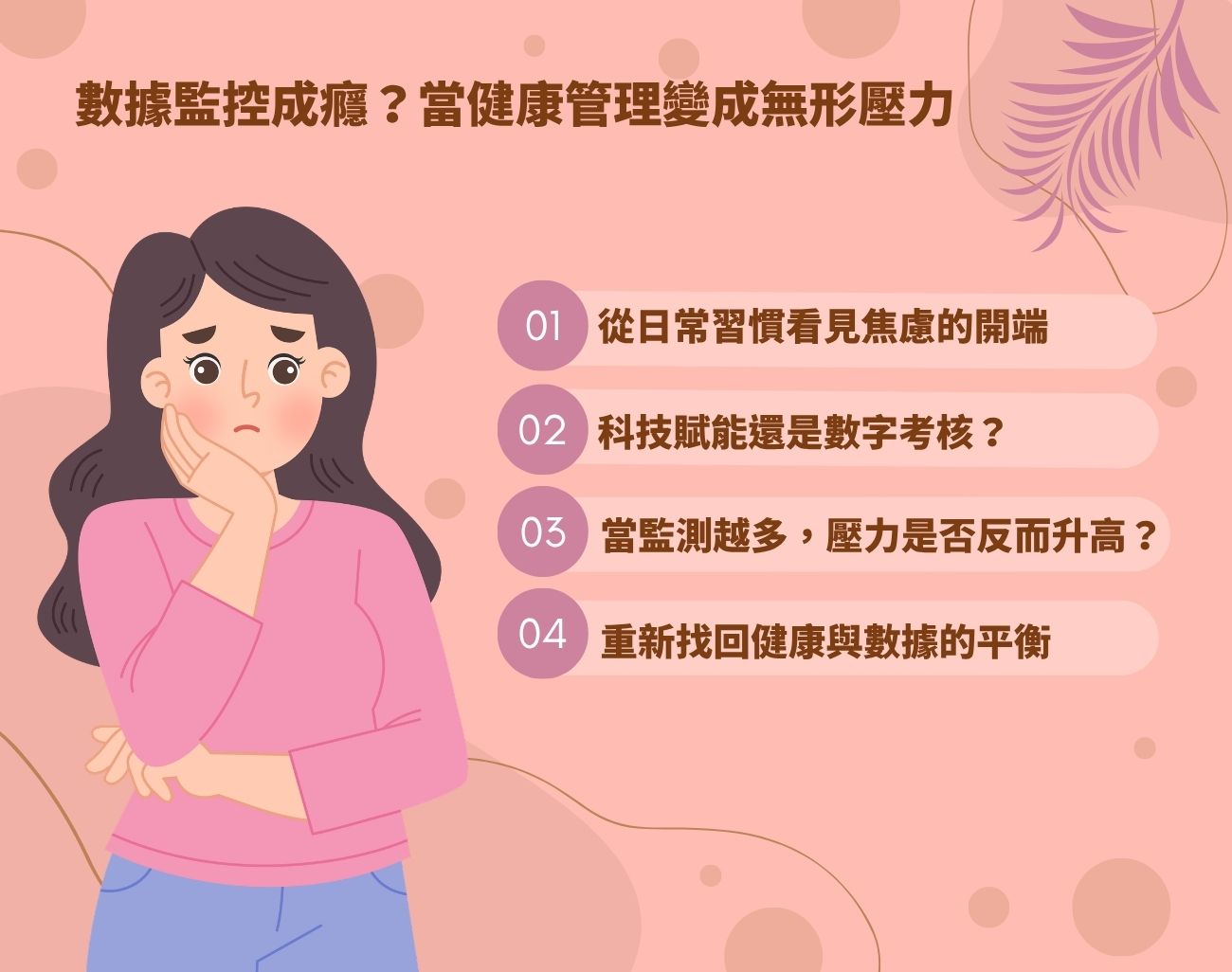 壓力檢測