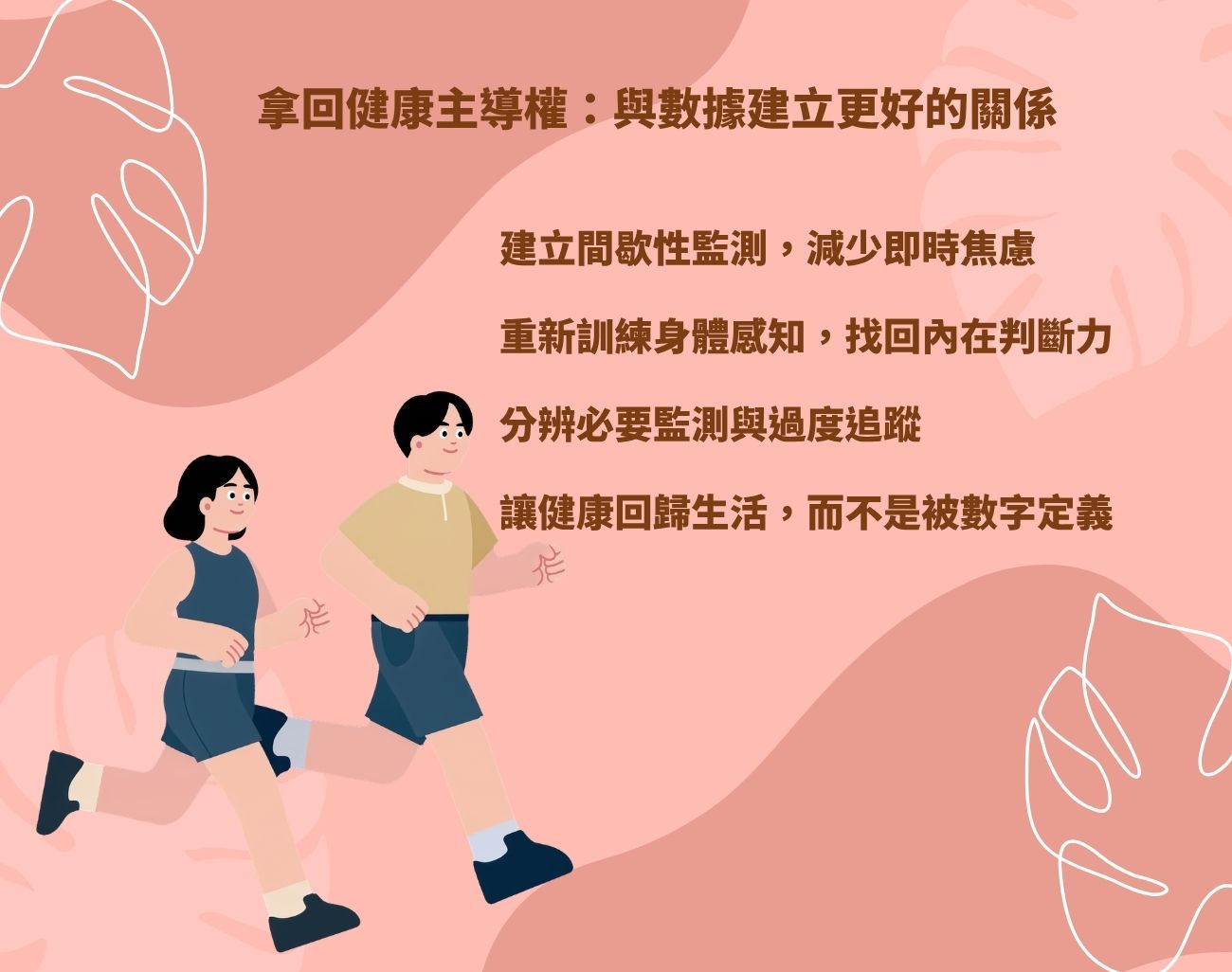 壓力監測