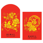 紅包袋
