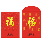 紅包袋