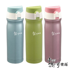 550ML掌廚可樂膳保溫杯