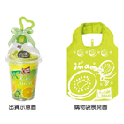 果汁杯冰沙購物袋