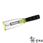 掌廚可樂膳蔬果削皮器