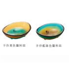 手作醬料皿