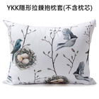 34x45cm染白棉布數位直噴抱枕套(使用YKK隱形拉鍊)