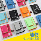 客製化速乾雙面絨運動毛巾浴巾禮品