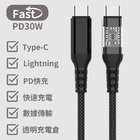 透明快充充電線數據線