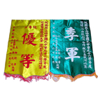 錦旗