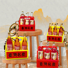 米酒鑰匙扣
