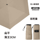 客製化超輕五摺卡片扁傘禮品