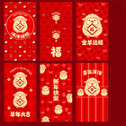 客製化羊年利是封禮品
