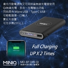 【台製】大容量鋁殼行動電源(台灣製造)