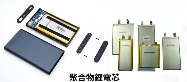 power_bank_21