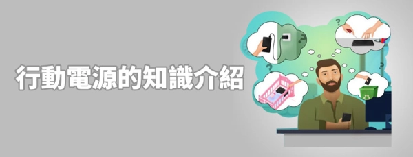 power_Bank_07-1